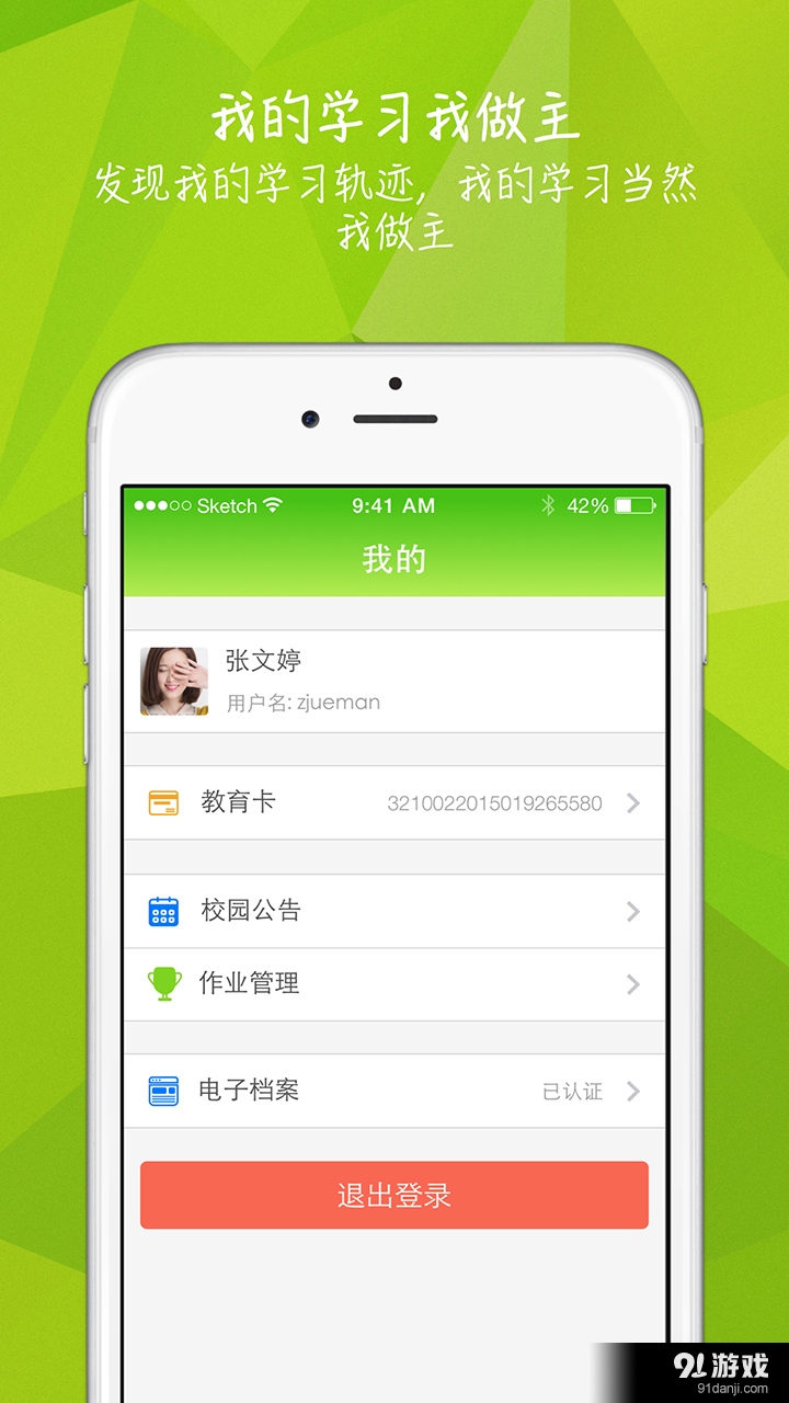 知之v3.6.13截图3