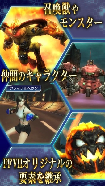 最终幻想7GBIKEv2.3.5截图3