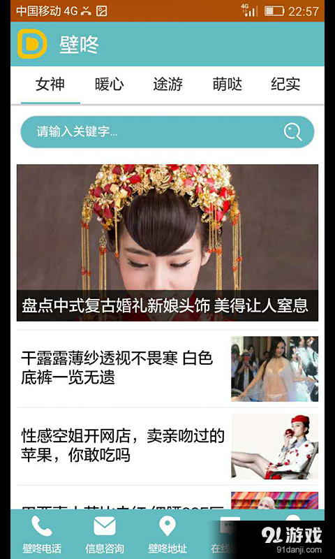 壁咚趣工厂v1.4.3截图2