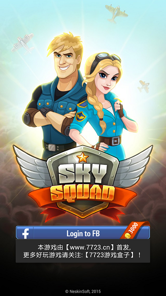 天空防卫队破解版v1.3.24截图1