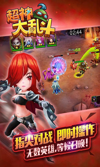 超神大乱斗v1.3截图2