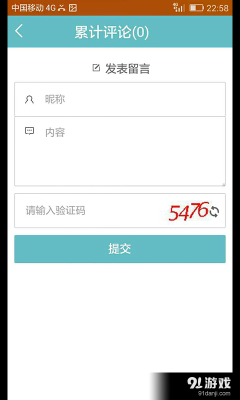 壁咚趣工厂v1.4.3截图3