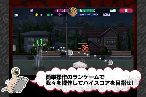 寄生兽新一的暴走v2.3.9截图2