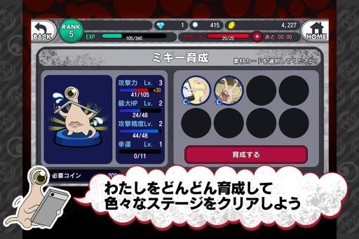 寄生兽新一的暴走v2.3.9截图3