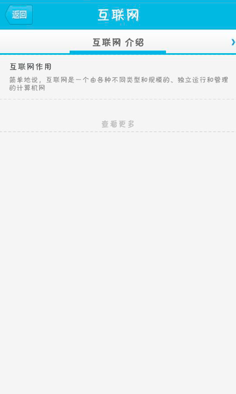 济宁新闻网v1.6截图4