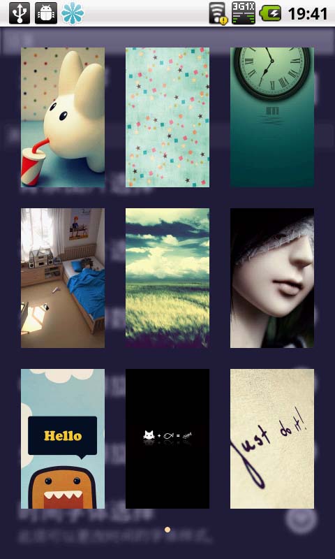 非主流花瓣锁屏v6.13截图2