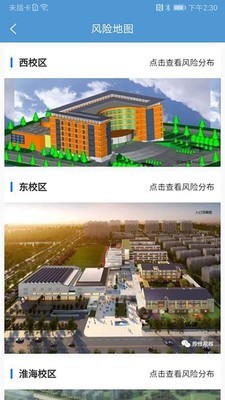 象牙塔高校版v2.10截图3