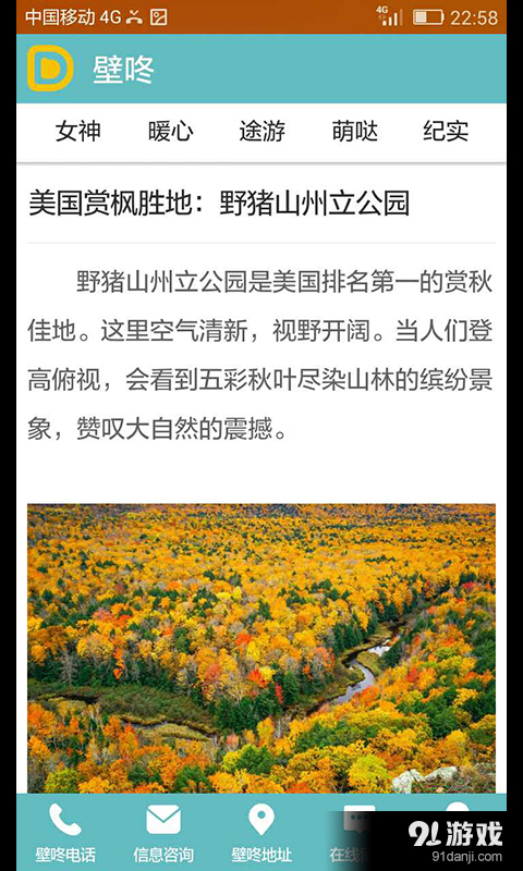 壁咚趣工厂v1.4.3截图4