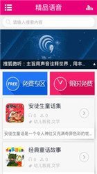 微听v1.3.9截图1