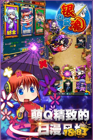 口袋银魂v1.5.25截图3