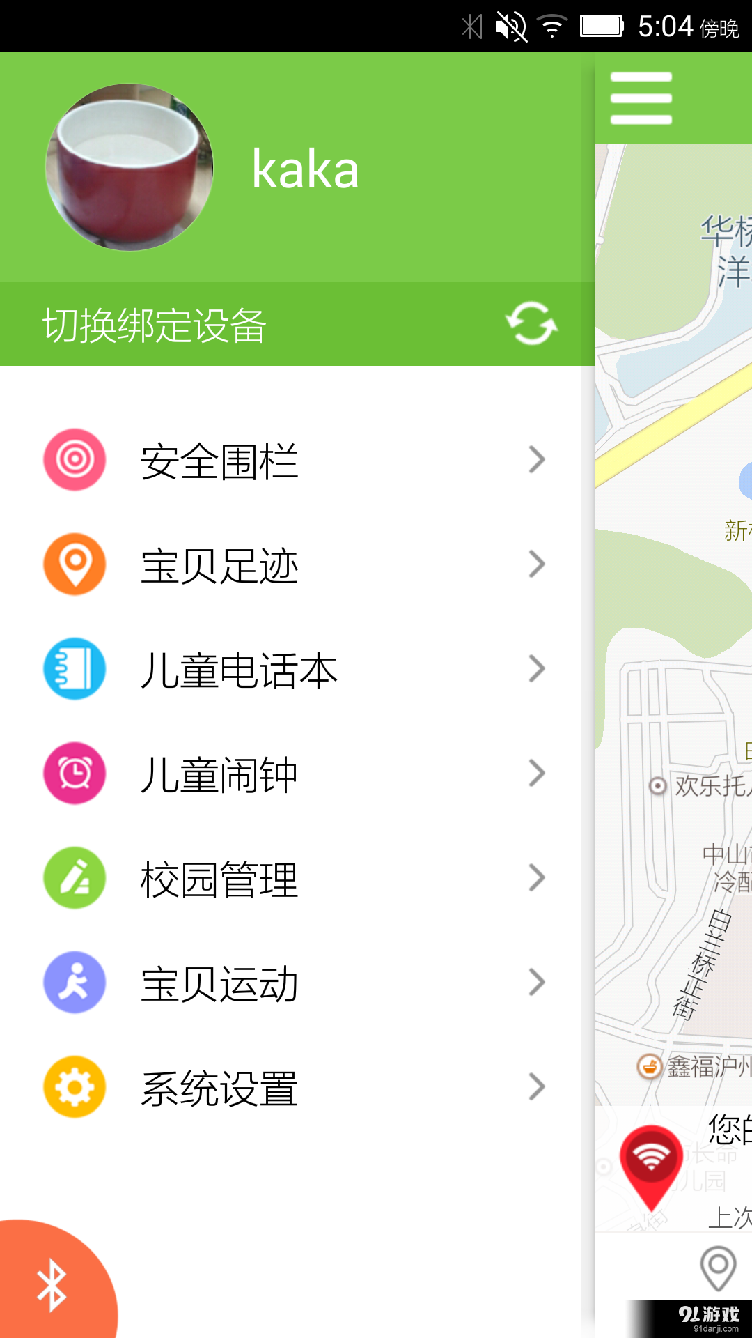 安全宝贝v2.3.52截图3