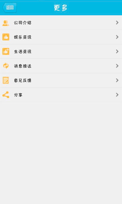 济宁新闻网v1.6截图5