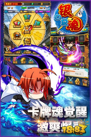 口袋银魂v1.5.25截图5