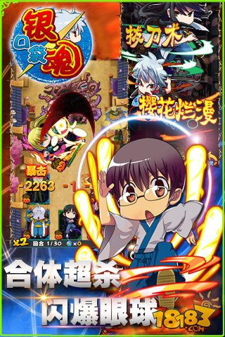 口袋银魂v1.5.25截图4
