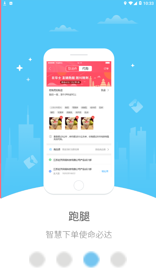 幸福景谷v1.12截图3