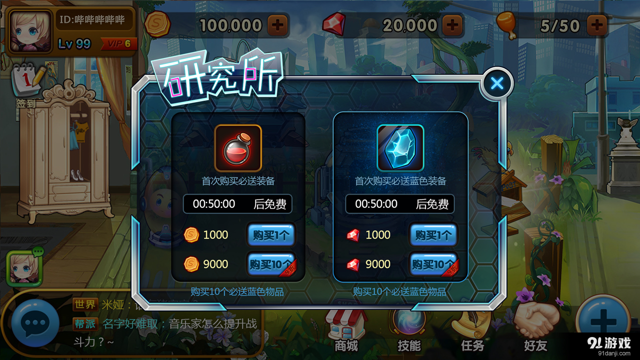 虚拟人生v1.8截图4