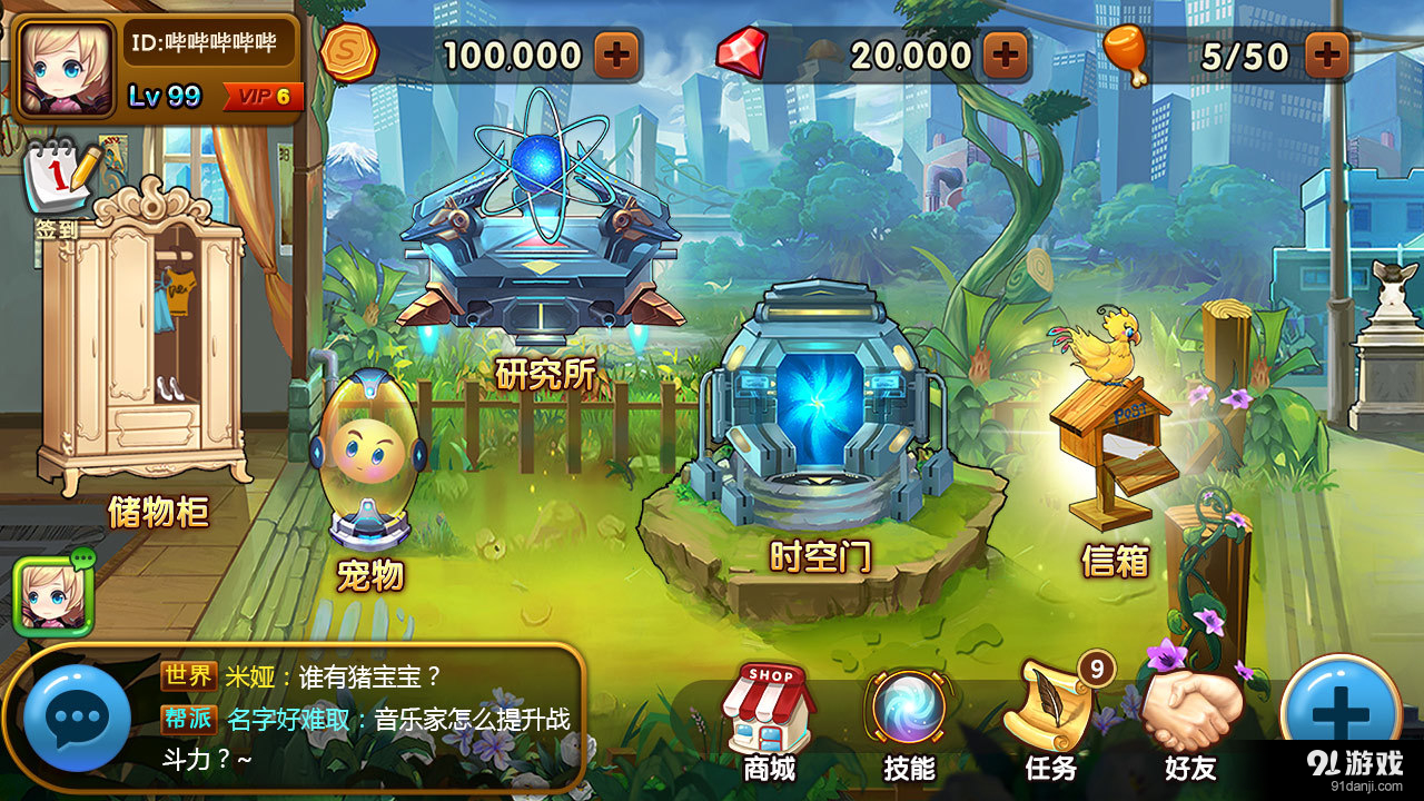 虚拟人生v1.8截图5