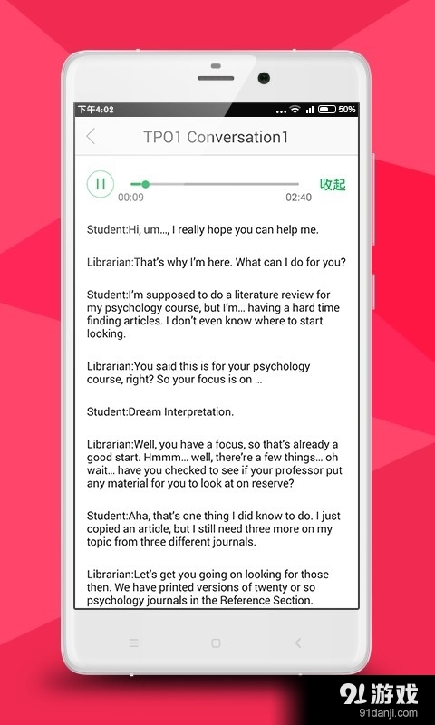 宇宙托福TPOv1.3.4截图5
