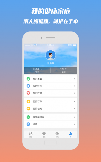 微脉v6.44.7截图4