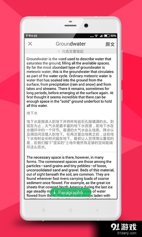 宇宙托福TPOv1.3.4截图3