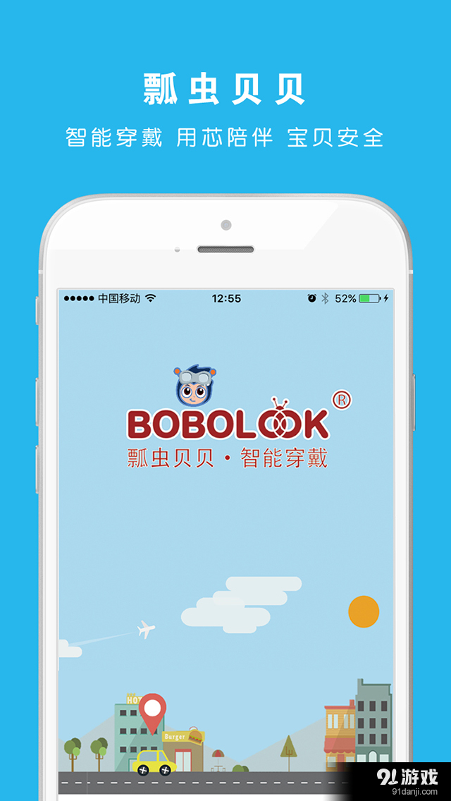 瓢虫贝贝v1.5.4截图1