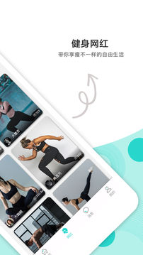 纯氧健身v2.8截图1