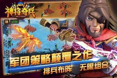 神将奇兵v1.3.4截图1