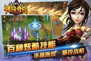 神将奇兵v1.3.4截图2