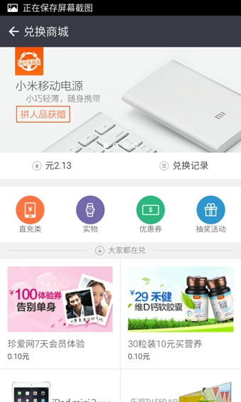 招财锁v3.13截图2