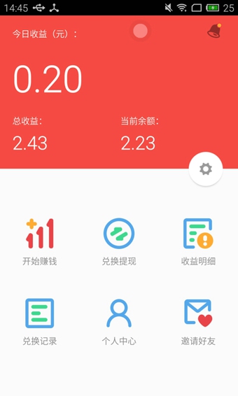招财锁v3.13截图3