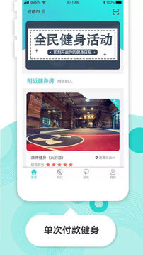 纯氧健身v2.8截图4