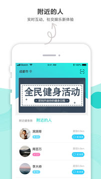 纯氧健身v2.8截图3