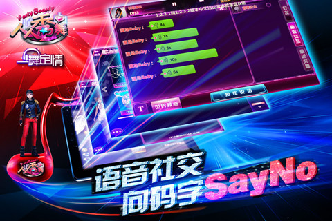 人人秀舞v1.8.0.6截图1