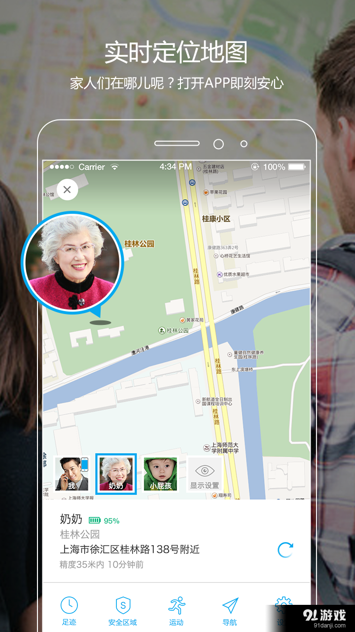 牵挂智能v1.15.4截图2