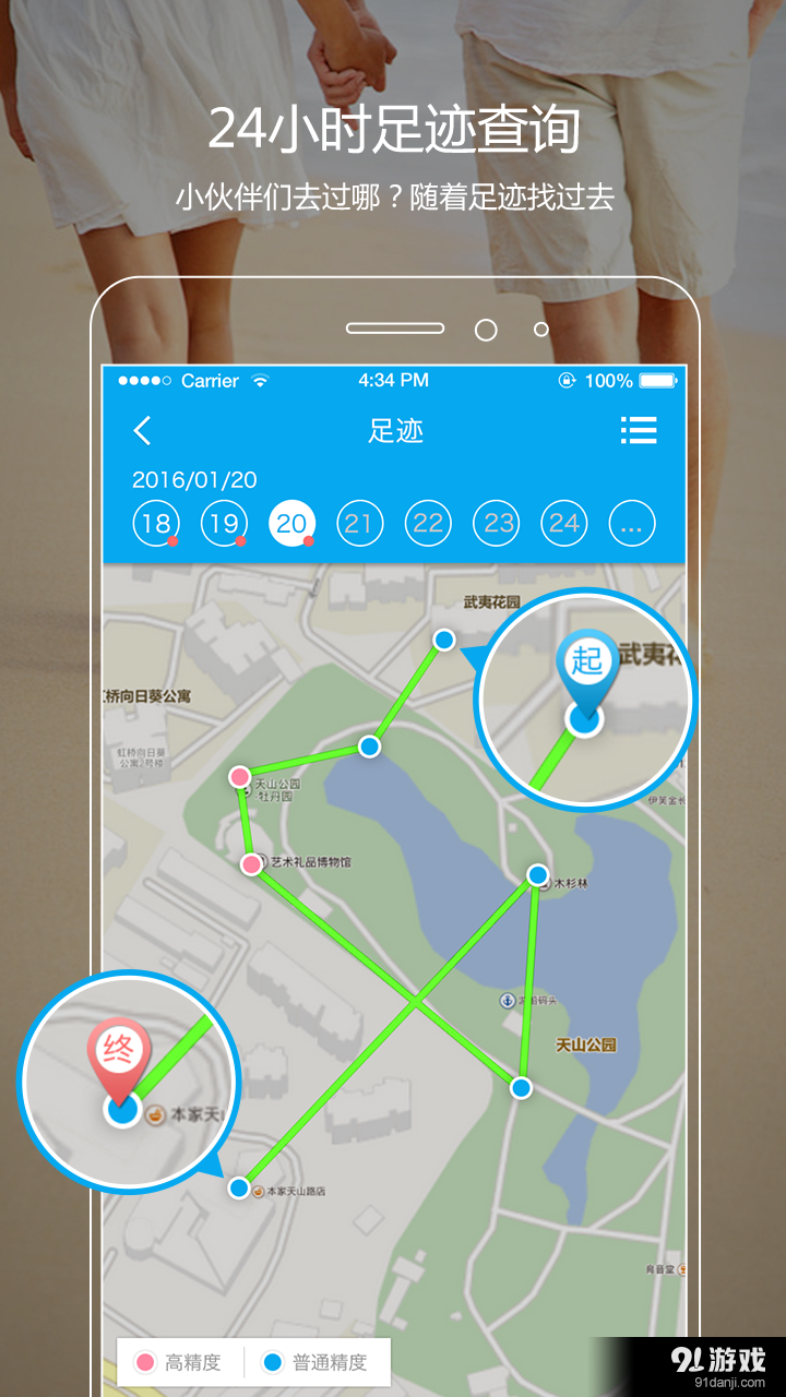 牵挂智能v1.15.4截图3