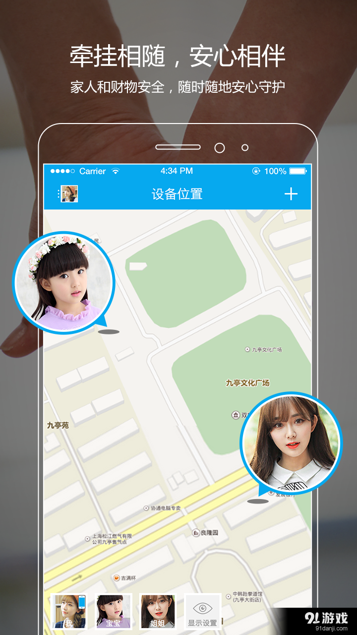牵挂智能v1.15.4截图1