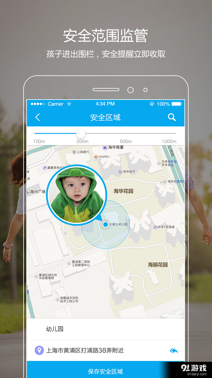 牵挂智能v1.15.4截图4