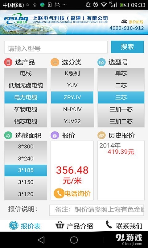 福建上联v2.3.9截图1