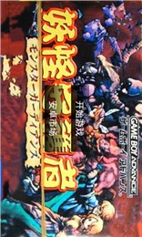 妖怪守护者v1.6截图3