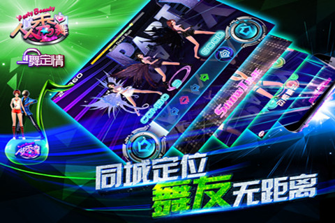 人人秀舞v1.8.0.6截图3