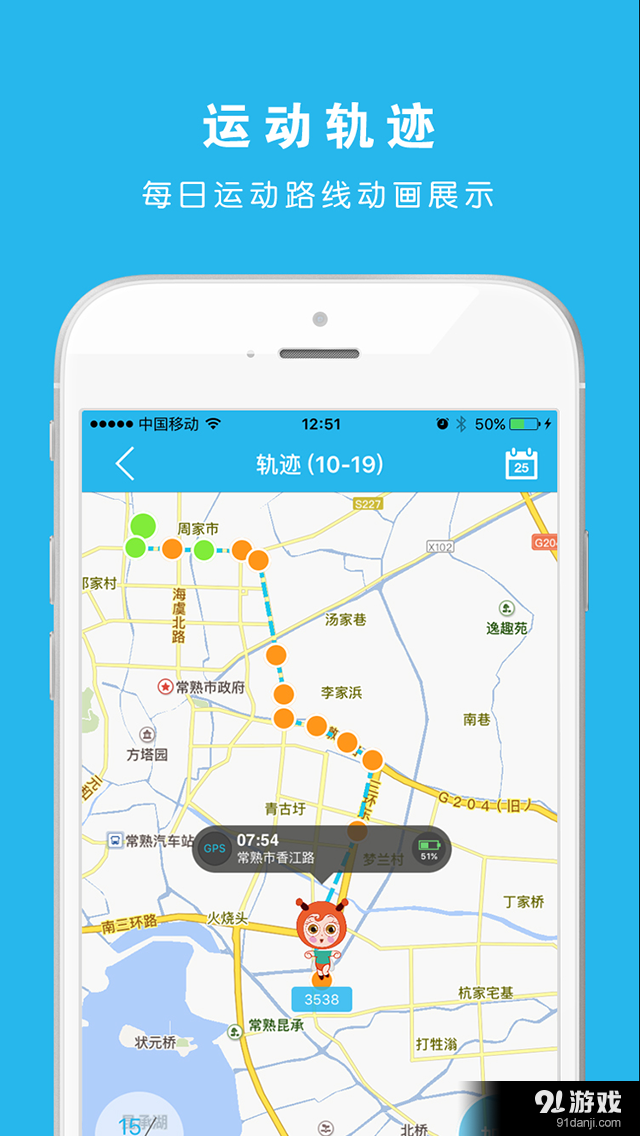 瓢虫贝贝v1.5.4截图2