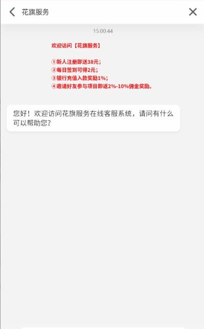 花旗服务v1.7截图3