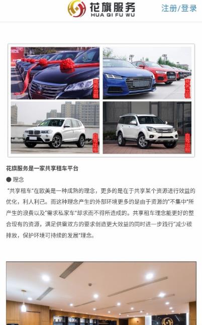 花旗服务v1.7截图1