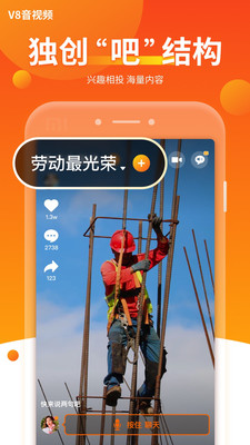 V8音视频v3.11.5.6截图2