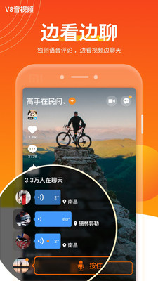 V8音视频v3.11.5.6截图1
