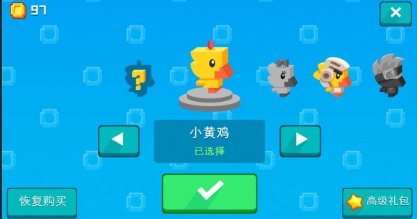 跳跳鸡仔v1.3.12截图2