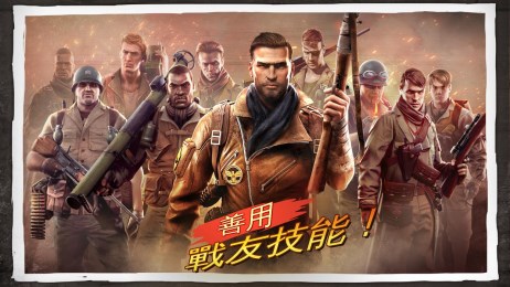 荣耀战场3：战争之子v1.8截图4