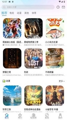 旗星影视v1.1.5截图3