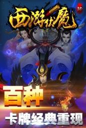 神魔西游v1.4.6截图1