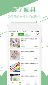 画画日记appv2.8.6截图2